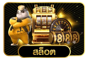 ingoal 88
